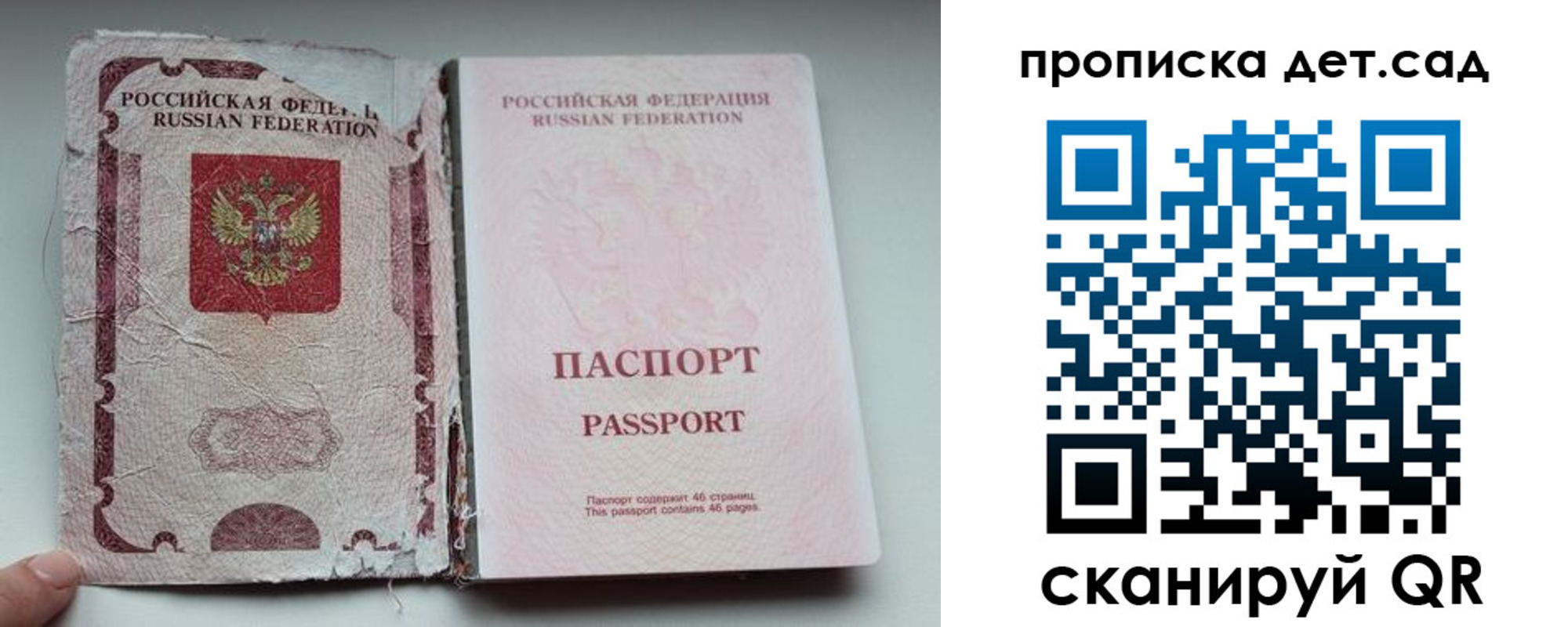 прописка регистрация в Электрогорске