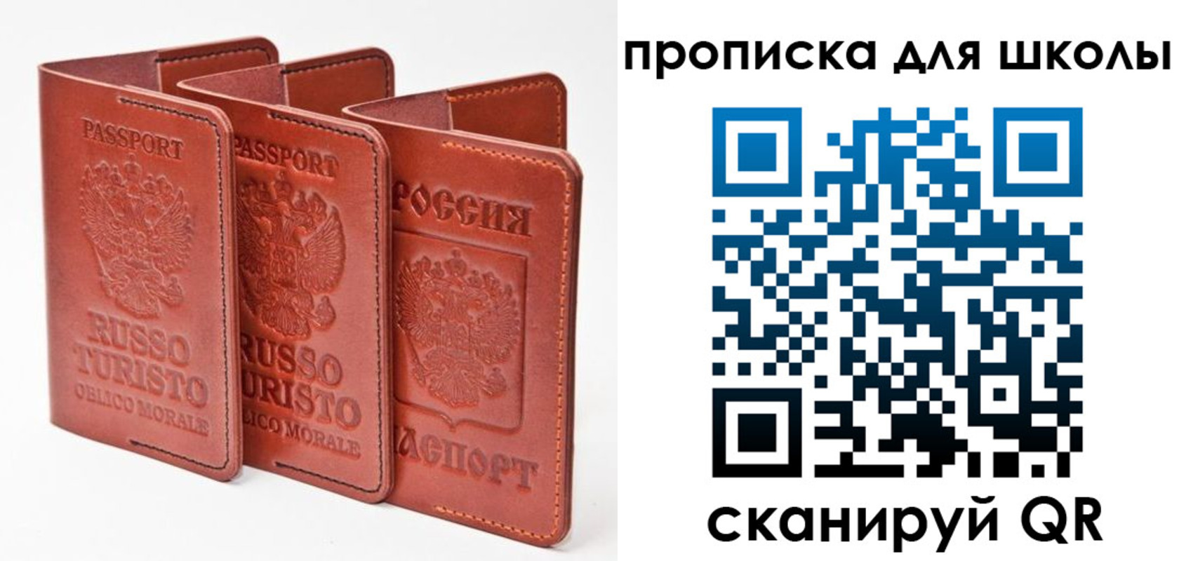прописка штамп в Электрогорске