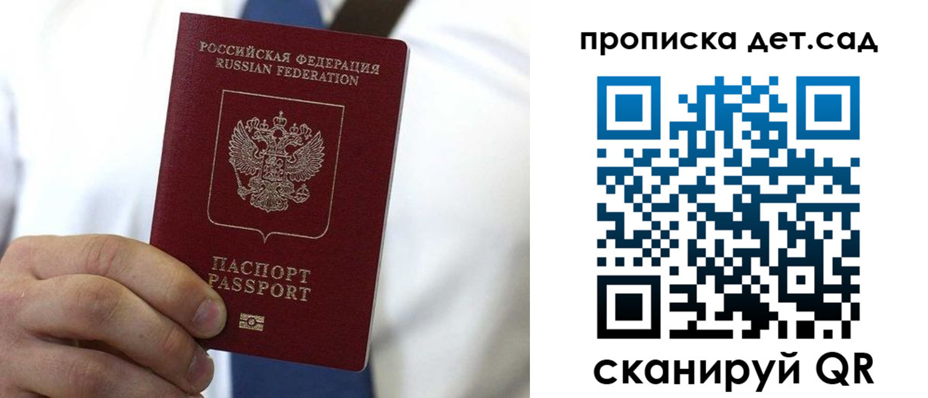 регистрация в Электрогорске