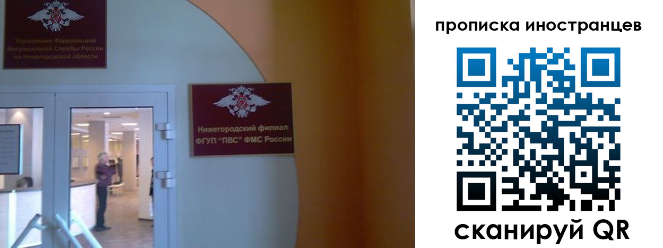 прописка от собственника в Электрогорске