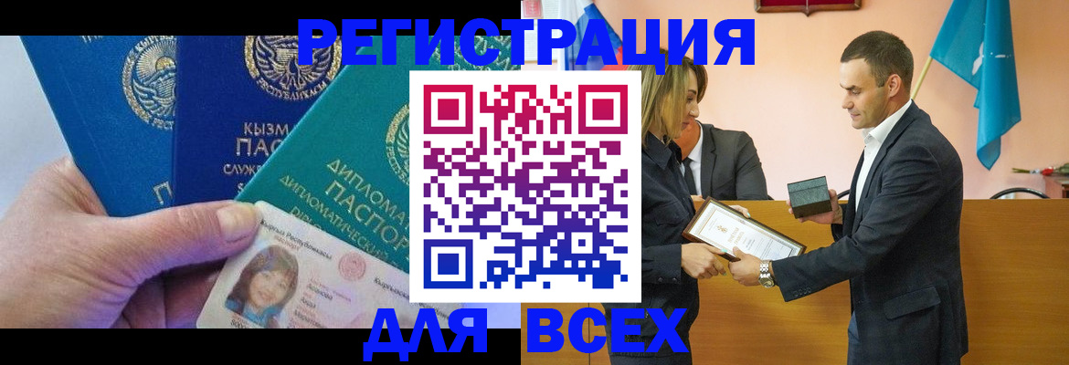 временная регистрация 2025 в Электрогорске