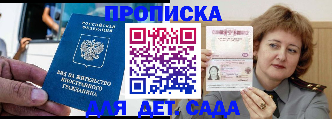 прописка от собственника в Электрогорске