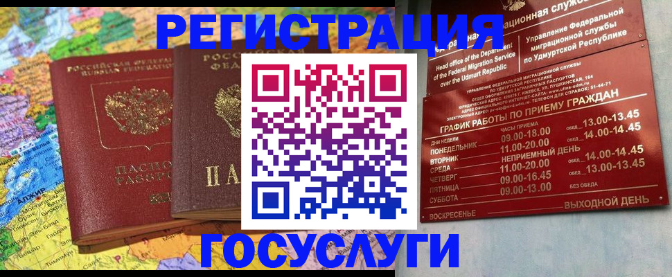 найти адрес прописки в Электрогорске