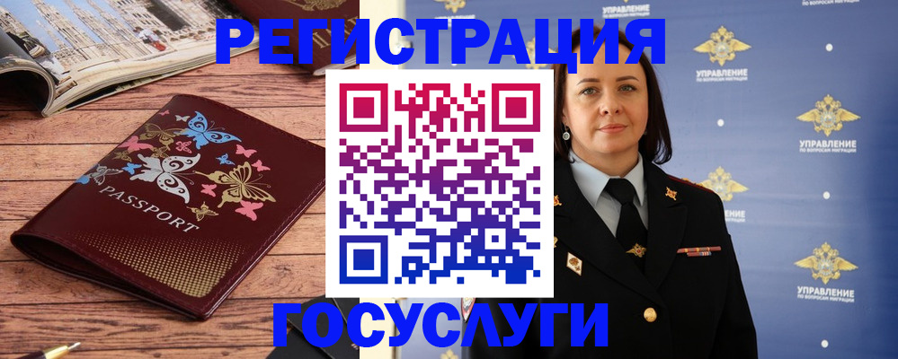 прописка для кредита в Электрогорске