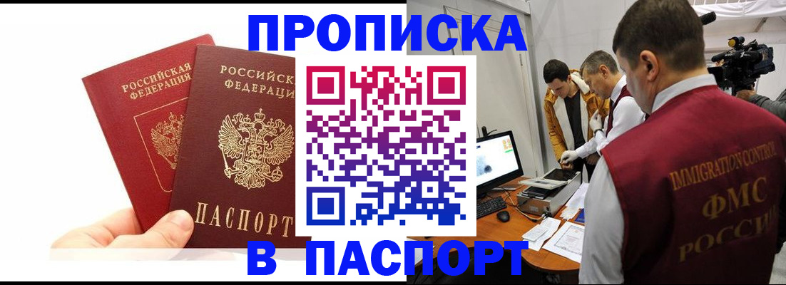 миграционный учет в Электрогорске