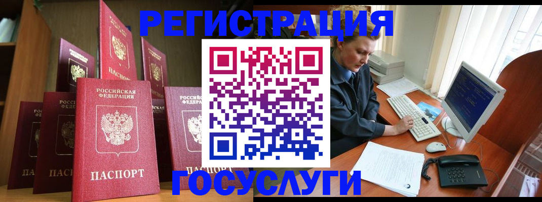 прописка для кредита в Электрогорске